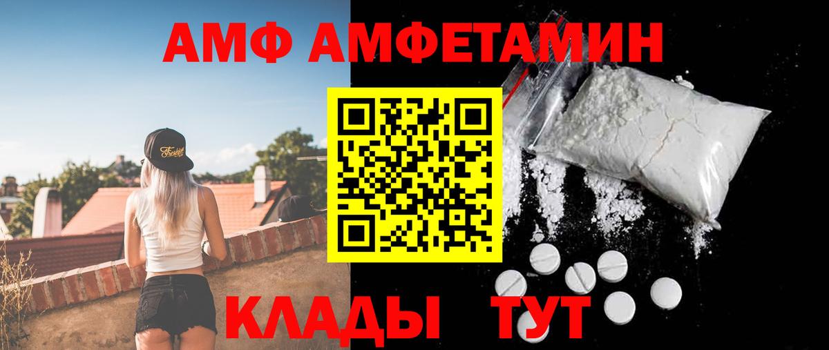 Амфетамин Розовый  Вход с VPN  АМФ  Махачкала 