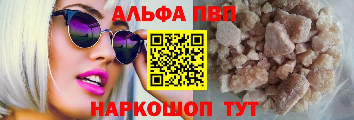 APVP Crystall  Alfa_PVP СК КРИС  купить наркоту  Махачкала  Вход с VPN  Альфа ПВП VHQ 