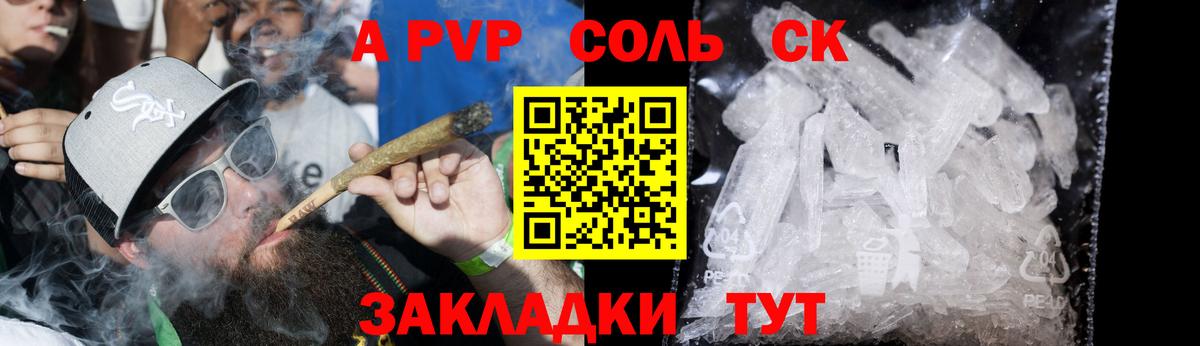 Alpha PVP Crystall Махачкала