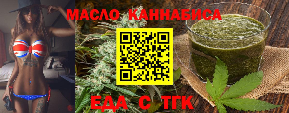 Махачкала  Cannafood конопля  Вход с VPN 