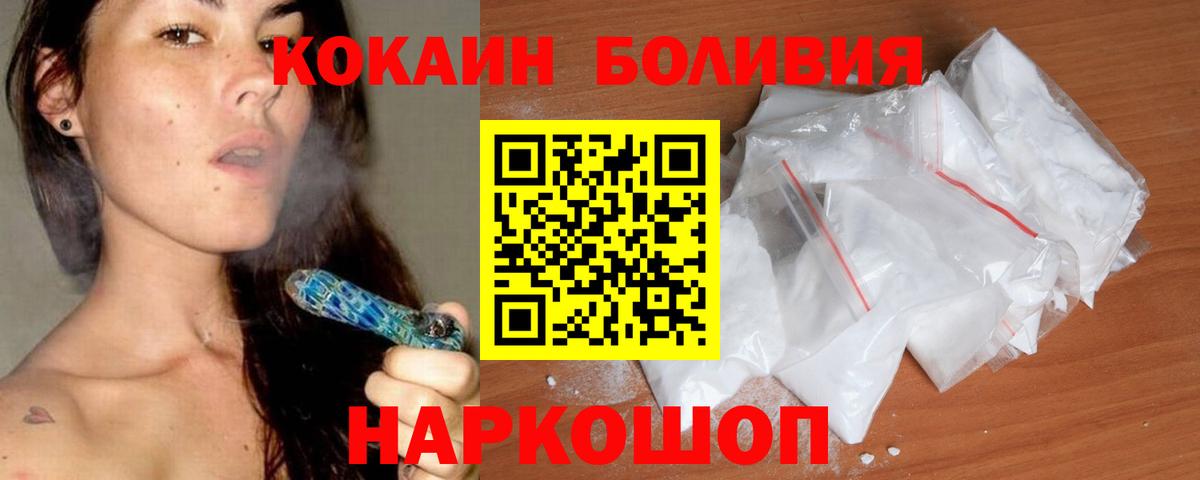 Махачкала  КОКАИН VHQ  Вход с VPN 