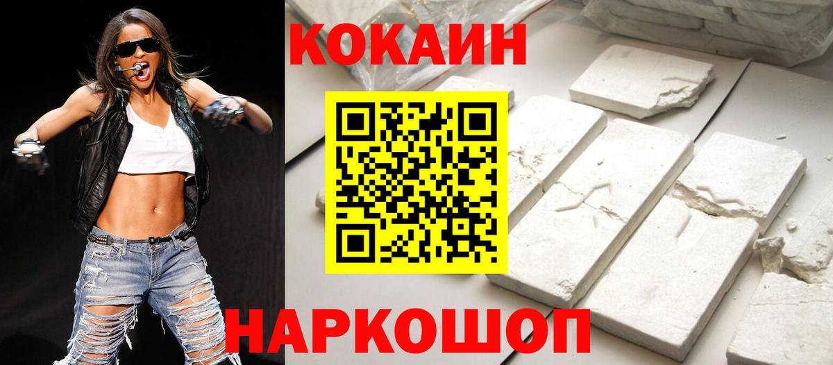 Кокаин Fish Scale Махачкала
