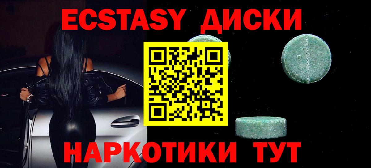 Махачкала  Экстази TESLA  Ecstasy ешки  Вход с VPN 