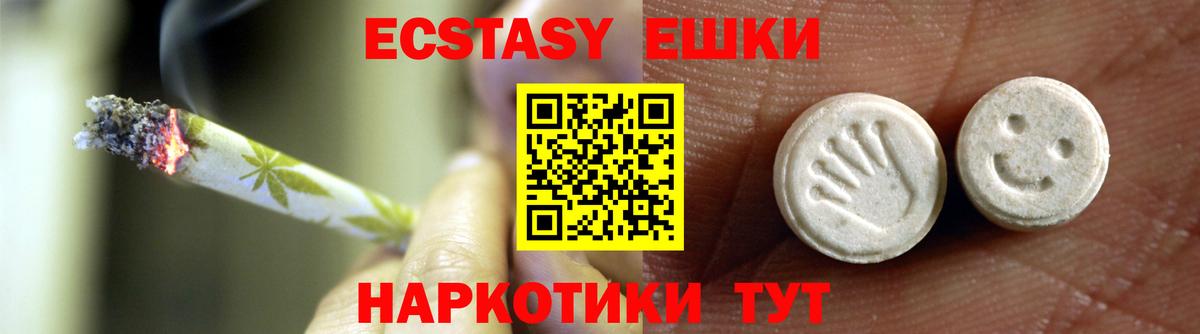 Экстази таблы Махачкала
