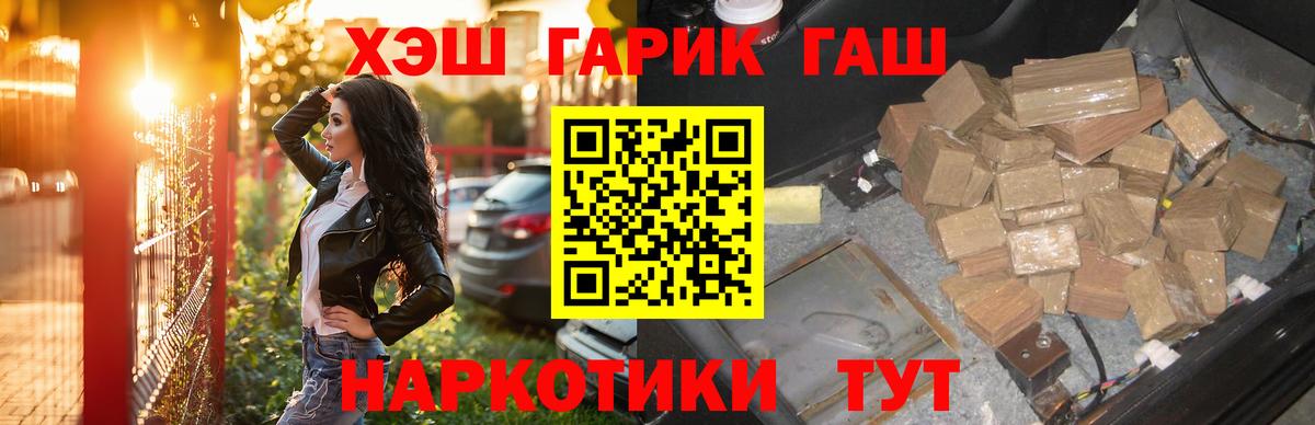 Гашиш Premium Махачкала
