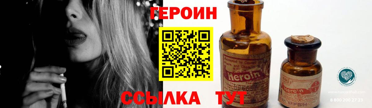 Героин  ГЕРОИН белый  Вход с VPN  Махачкала 