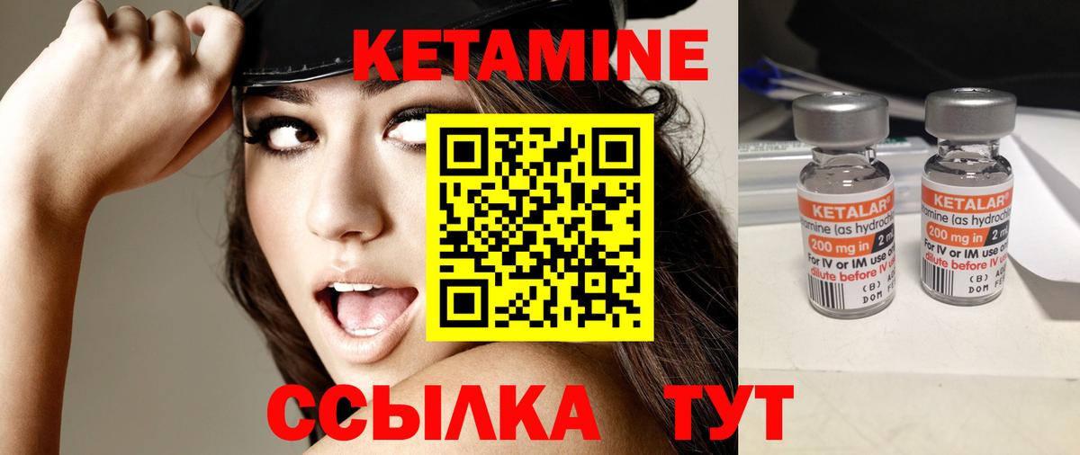 КЕТАМИН VHQ Махачкала