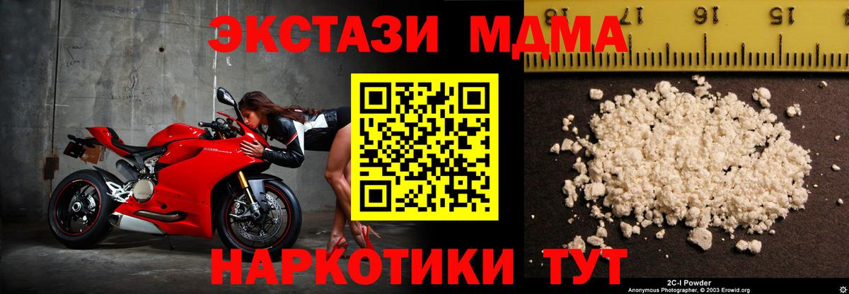 МДМА кристаллы  MDMA crystal  MDMA  Вход с VPN  Махачкала 