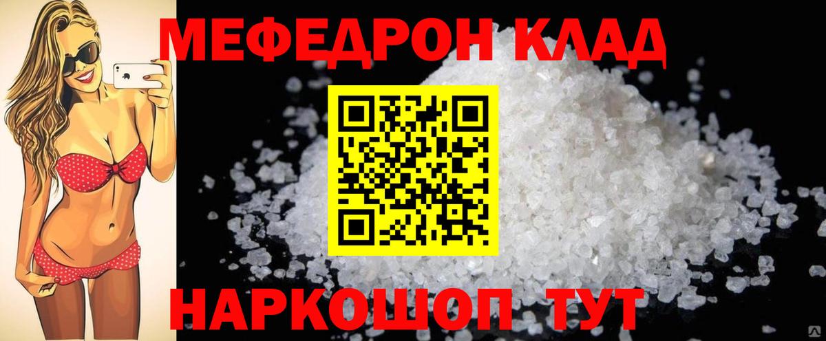 МЕФ кристаллы  Мефедрон мука  МЯУ-МЯУ  Вход с VPN  Махачкала  Мефедрон 