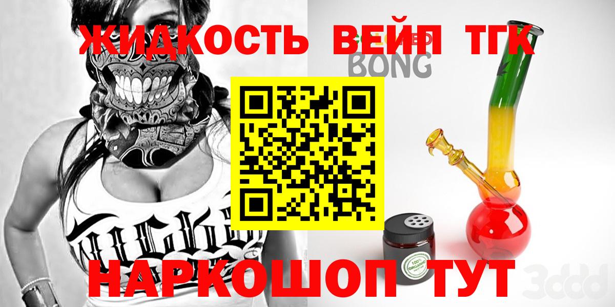 ТГК Wax Махачкала