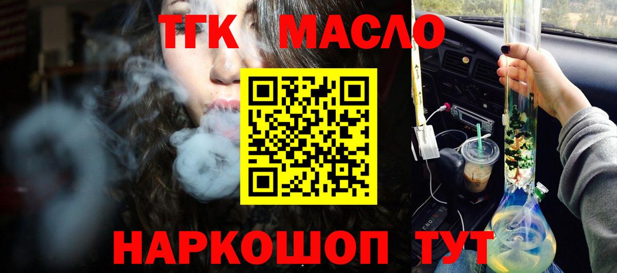 наркота  Дистиллят ТГК жижа  Вход с VPN  Махачкала  Дистиллят ТГК вейп с тгк 